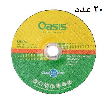  پک 20 عدد