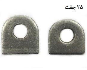  پک 25 جفت 