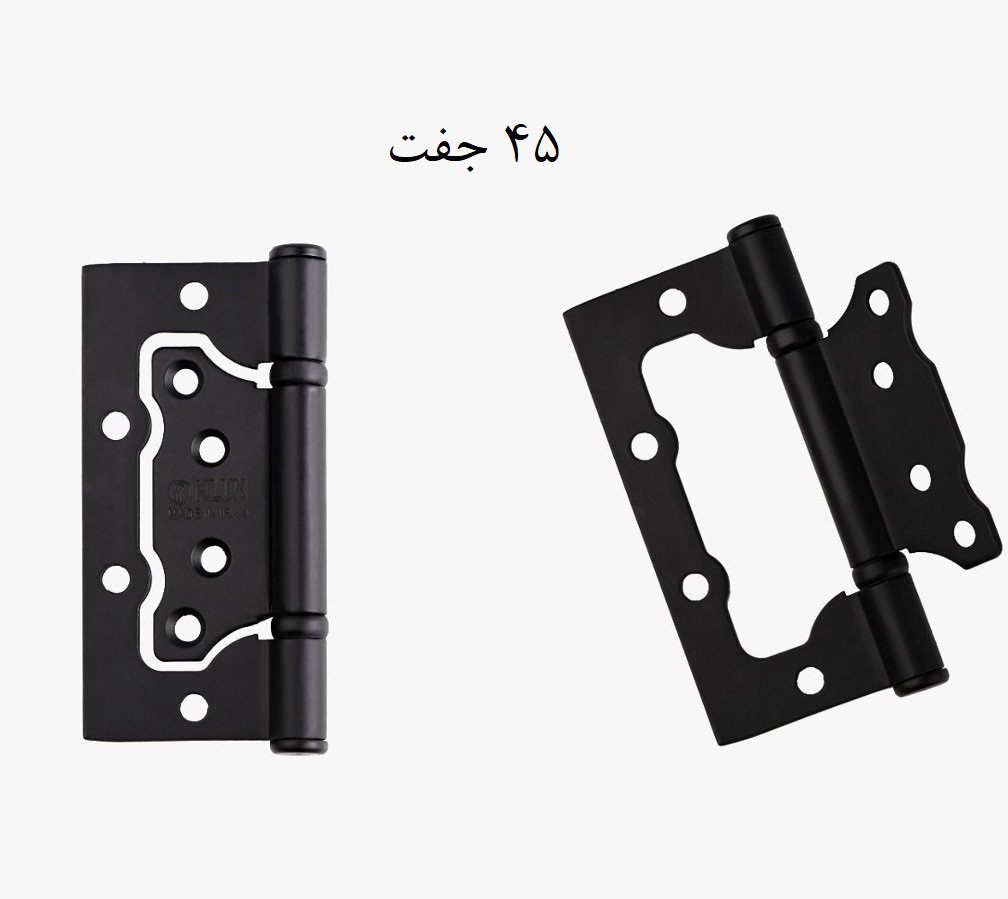  45 جفت