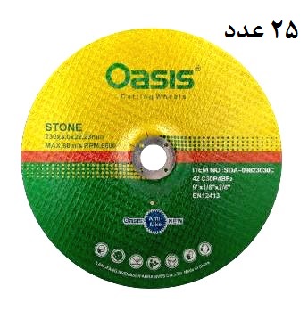  پک 25 عدد