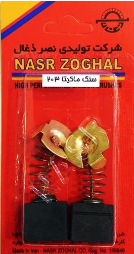  پک 10 جفت