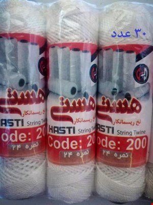 نخ ریسمانکار کد 200