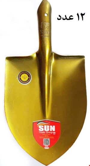 بیل طلایی سان (SUN)