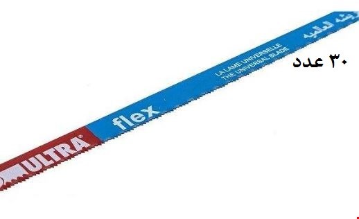تیغ اره آهن بر اولترا مدل Flex