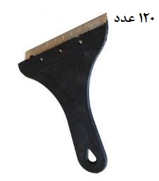 پک 120 عدد