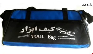 کیف ابزار برزنتی
