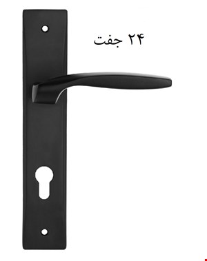 دستگیره پلاک سوئیچی مشکی کلون