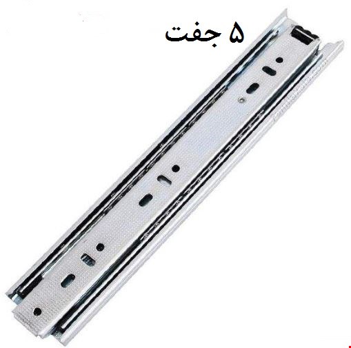 ریل ساچمه ای 35 سانت