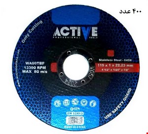 صفحه استیل بر مینی اکتیو