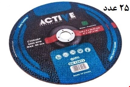 صفحه برش سنگ بزرگ اکتیو