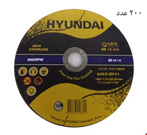 صفحه استیل بر بزرگ هیوندای(HYUNDAI)