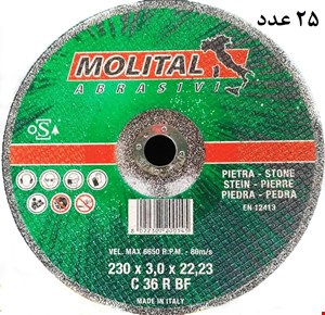 صفحه برش سنگ بزرگ مولیتال (MOLITAL)