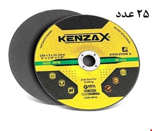 صفحه برش سنگ بزرگ کنزاکس 