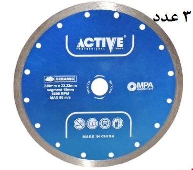 صفحه سرامیک بر بزرگ اکتیو