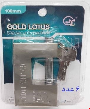 قفل کتابی سایز 100 (GOLD LOTUS)