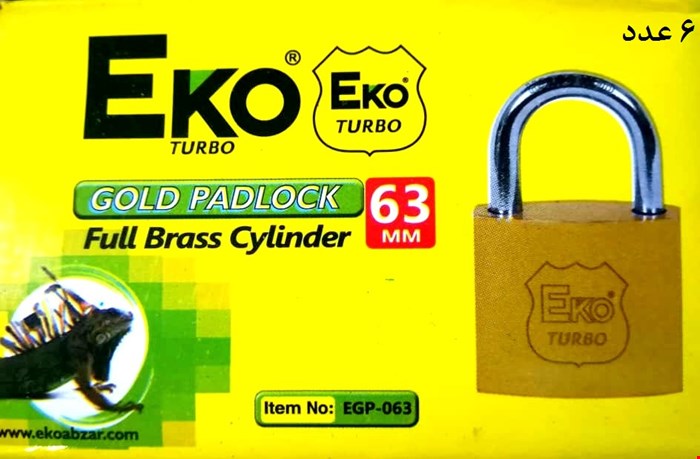 قفل آویز 63 میلی متر اکو (EKO)