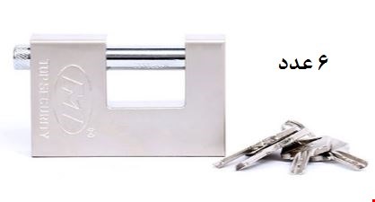 قفل کتابی سایز 90 (Ming Huan)