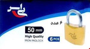 قفل آویز 50 میلی متر