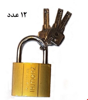قفل آویز 38 میلی متر