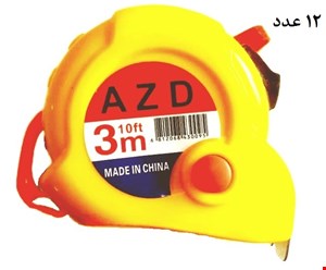متر 3 متری