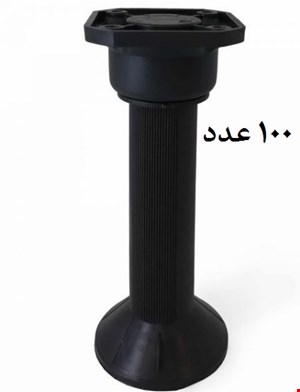 پایه 14 سانت پلاستیکی مشکی