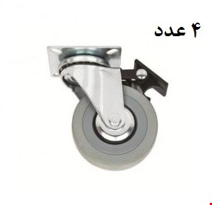 چرخ صنعتی ترمز دار 75 میل